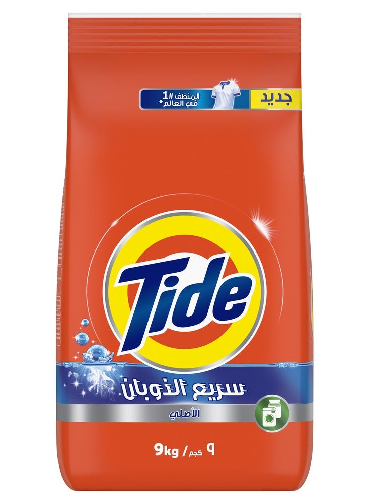 Tide Fast Action Laundry Detergent Powder 9kg  - Image 1