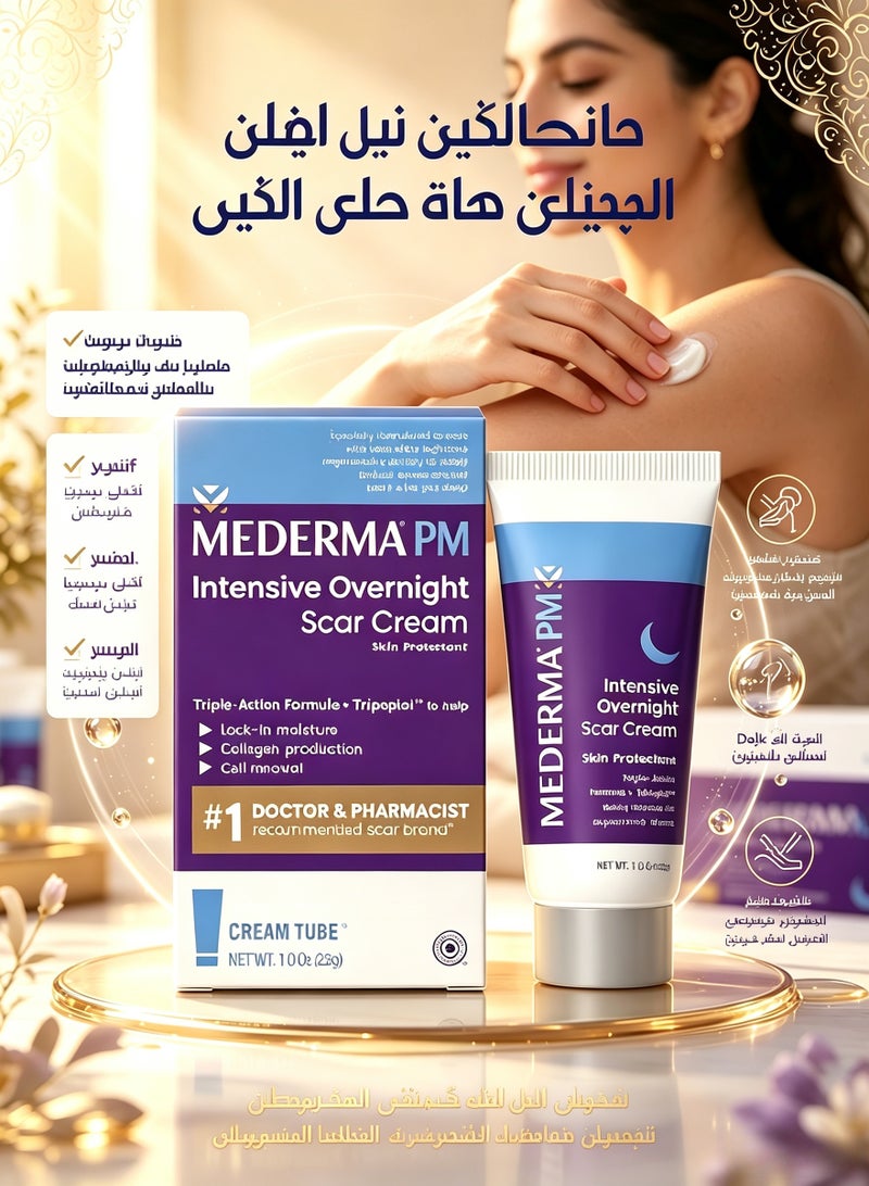 Mederma PM Intensive Overnight Scar Cream Advanced Scar Treatment that Works with Skin's Nighttime Regenerative Activity 1.0 oz 28g, White, 1 Ounce (Pack of 1) - Image 1