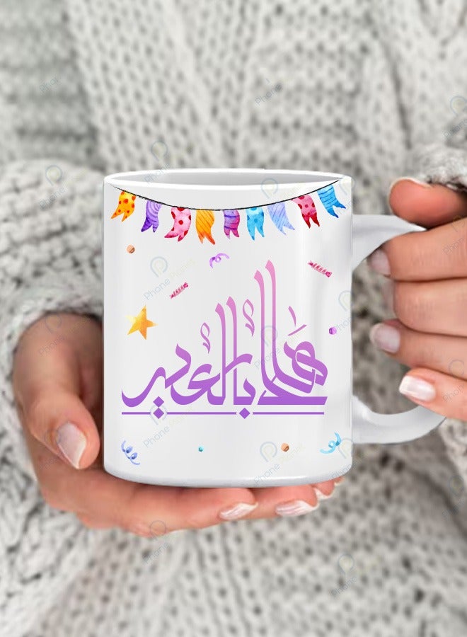 كوب بتصميم عبارة هلا بالعيد مج للشاي والقهوة بمقبض مريح متعدد الألوان