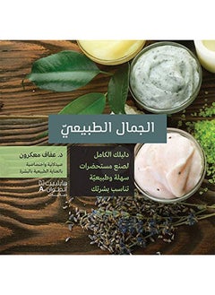 Jamal El Tabeaai - الجمال الطبيعي  - Image 1