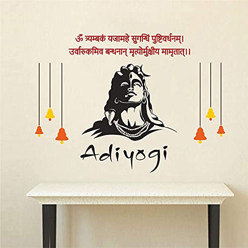 HS DECOR,'Adiyogi Siva - Mahamrityunjay Mantra - Lord Shiva Wall Sticker ' (Multi Colour, Vinyl - 140cm X 100 cm)-Self-Adhesive - Image 2