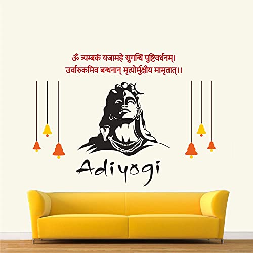 HS DECOR,'Adiyogi Siva - Mahamrityunjay Mantra - Lord Shiva Wall Sticker ' (Multi Colour, Vinyl - 140cm X 100 cm)-Self-Adhesive - Image 1