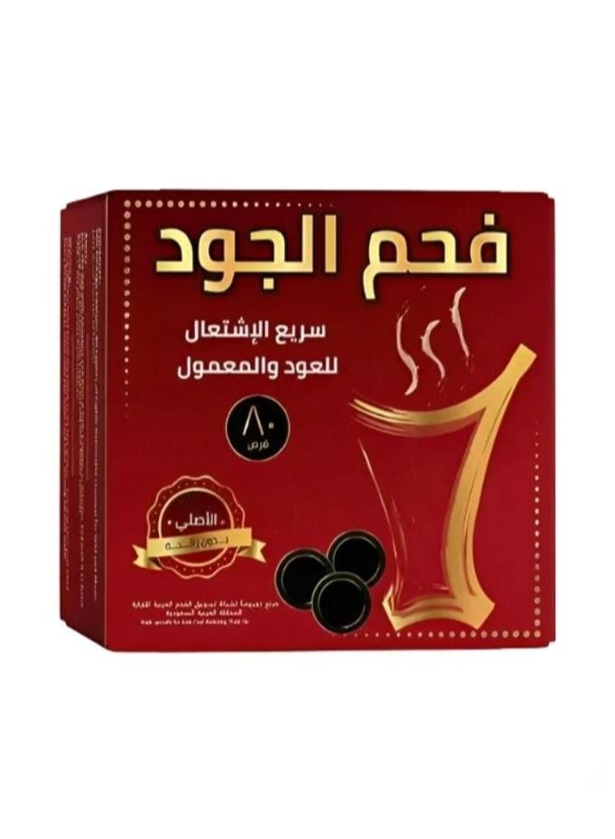 فحم الجود فحم الجود سريع الاشتعال للعود والمعمول 80 قرص 
