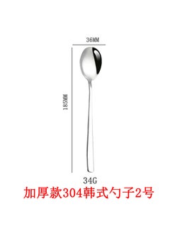Stainless Steel Cutlery Set Korean Style [Thick] ☆ 304 Korean Spoon No.2 ☆
