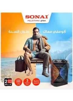 سوناي دفاية بالمروحة -٢مستوي حرارة - 1000/2000 واط(MAR-909)  - Image 1
