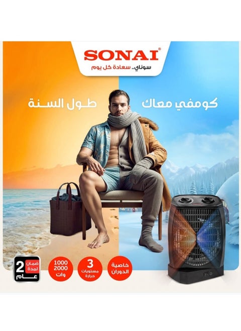 دفاية بالمروحة -٢مستوي حرارة - 1000/2000 واط(MAR-909)