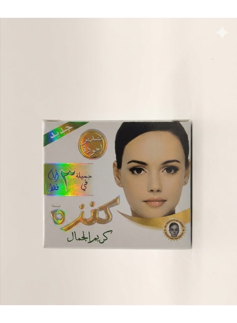 كنزة كريم الجمال - Image 2