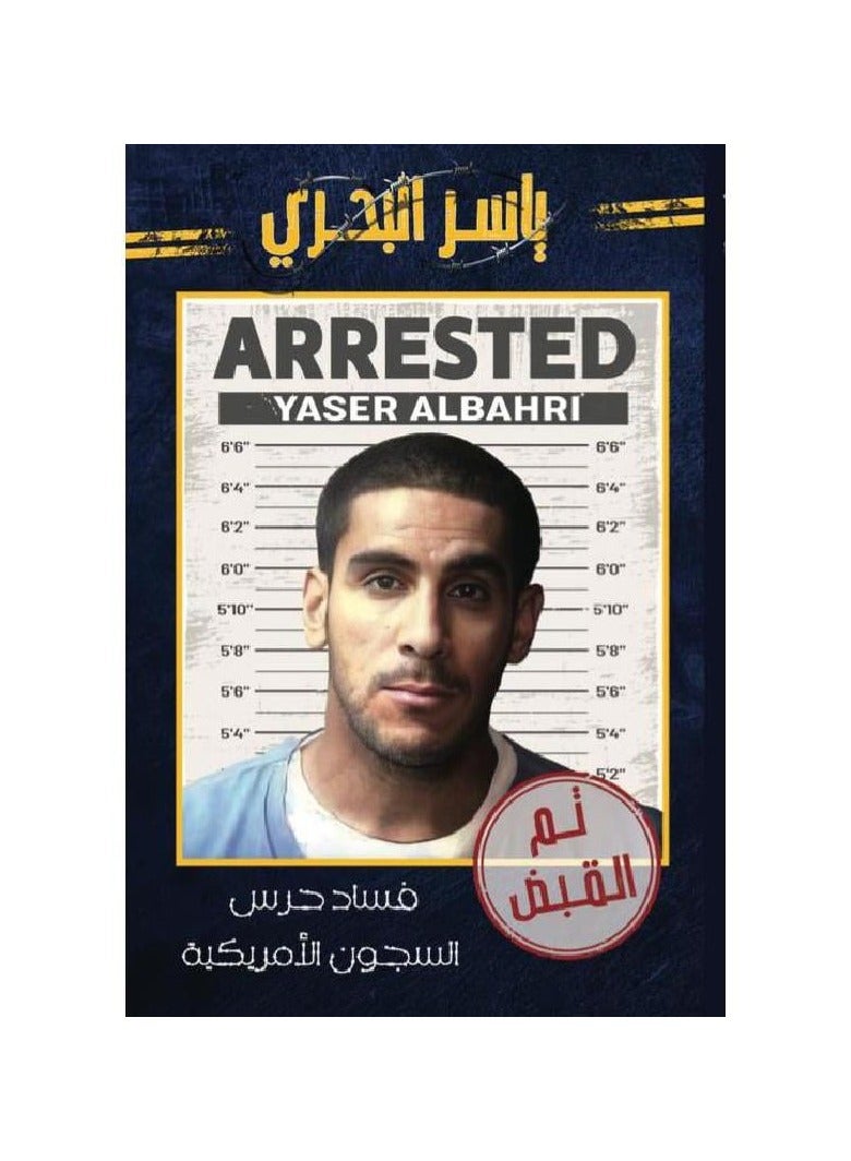 Corruption of American Prison Guards was Arrested