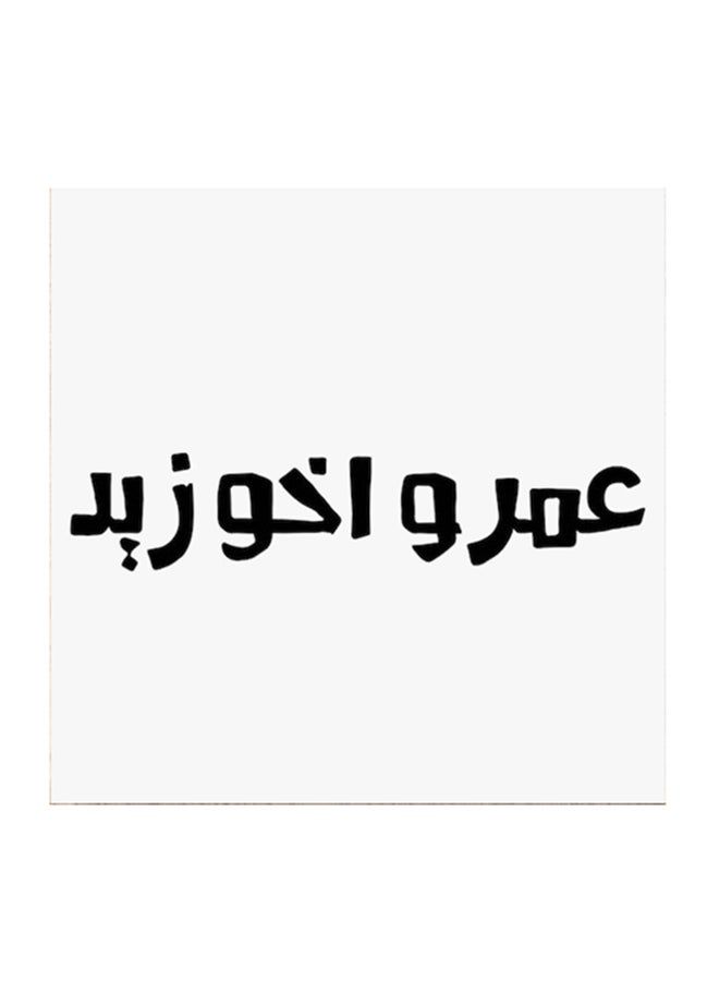 RYN Saudi Proverbs MDF Wall Art White/Black - Image 1