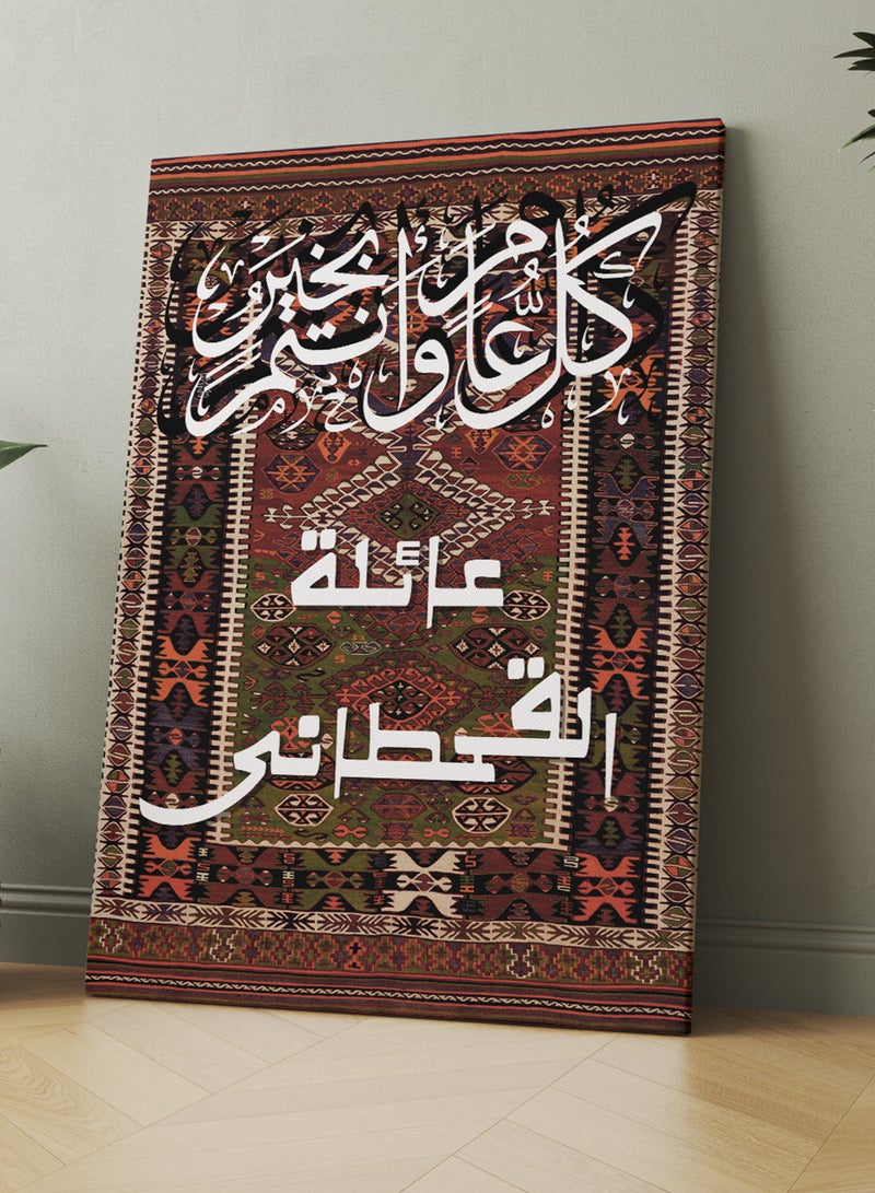 LOWHA Customizable Canvas Wall Art Personalized with Family Name and Eid Celebration Phrase on Rug Pattern - Image 5