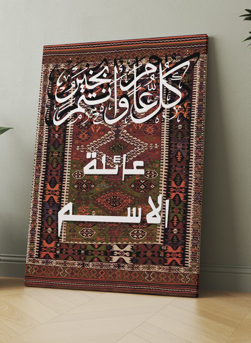 LOWHA Customizable Canvas Wall Art Personalized with Family Name and Eid Celebration Phrase on Rug Pattern - Image 3