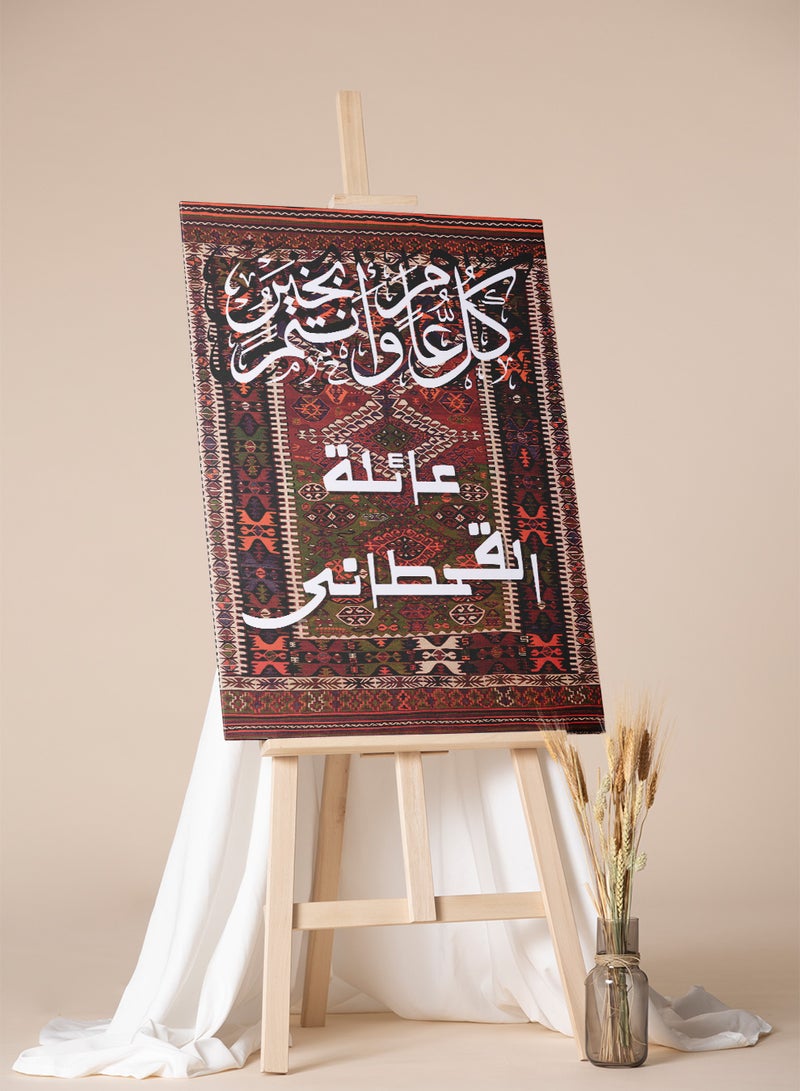 LOWHA Customizable Canvas Wall Art Personalized with Family Name and Eid Celebration Phrase on Rug Pattern - Image 4