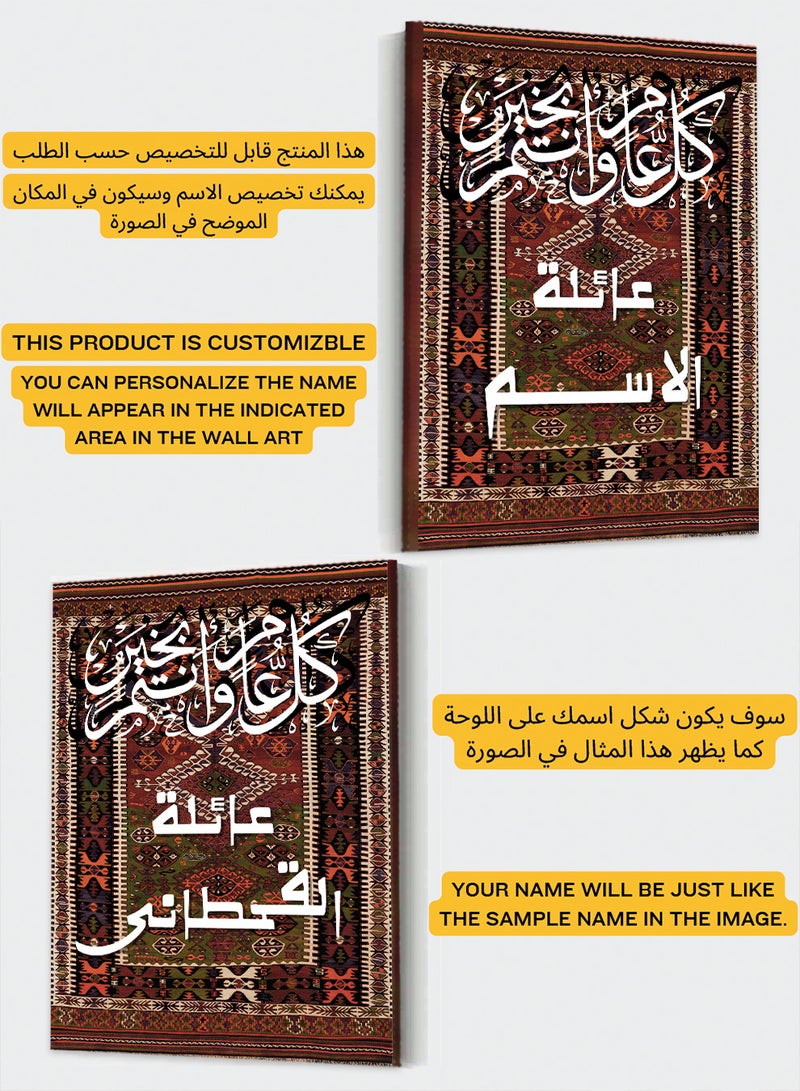 LOWHA Customizable Canvas Wall Art Personalized with Family Name and Eid Celebration Phrase on Rug Pattern - Image 2