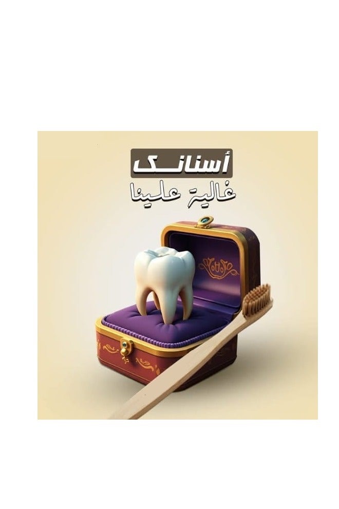 magic care  Toothbrush Complete Clean 2 pcs For children - Image 3