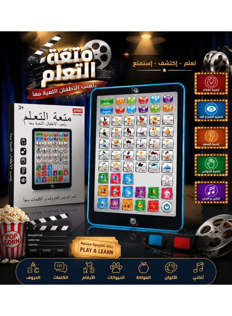 فيرست تشويس تابلت التعليم المبكر للأطفال بشاشة تفاعلية لتعلم الحروف والأرقام - First Choice - Image 3