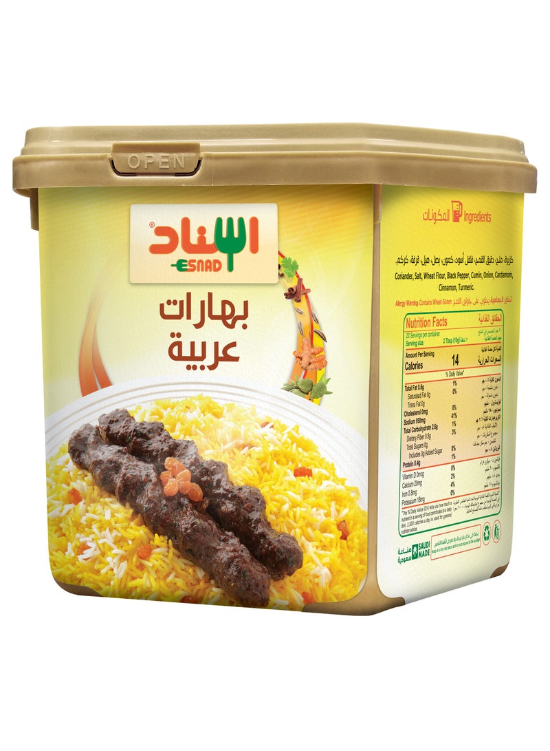 اسناد بهارات عربية 200جم - Image 2