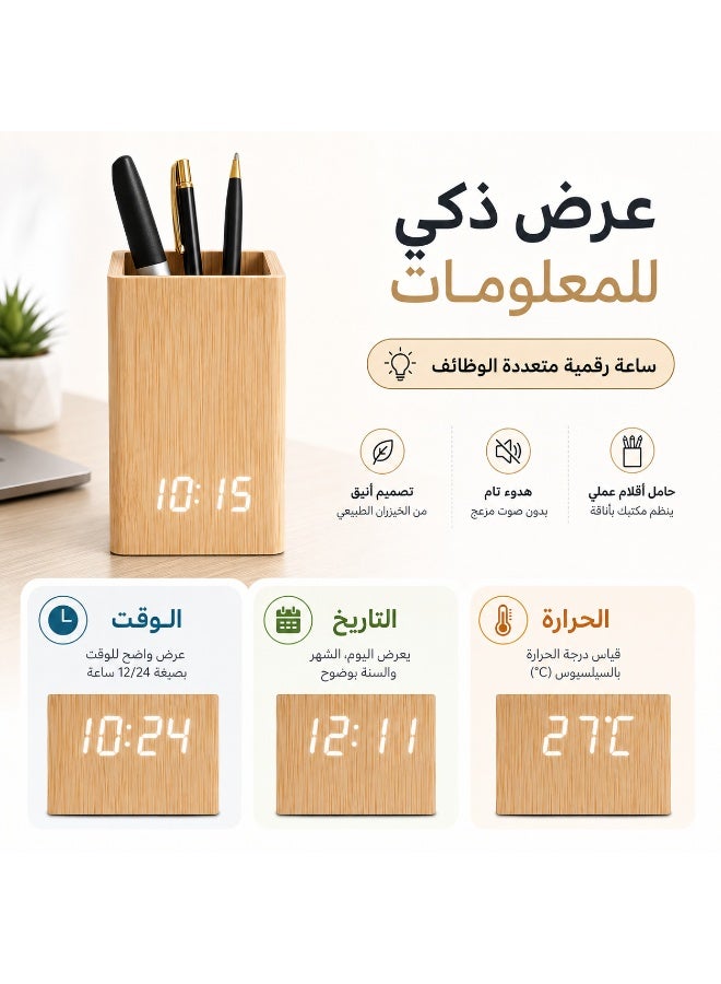 منظم أقلام مكتبي بساعة رقمية LED – حامل أقلام بتصميم بامبو لعرض الوقت والتاريخ ودرجة الحرارة – 3 منبهات وتنشيط بالصوت ونظام 12/24 ساعة للمكتب والدراسة - Image 5
