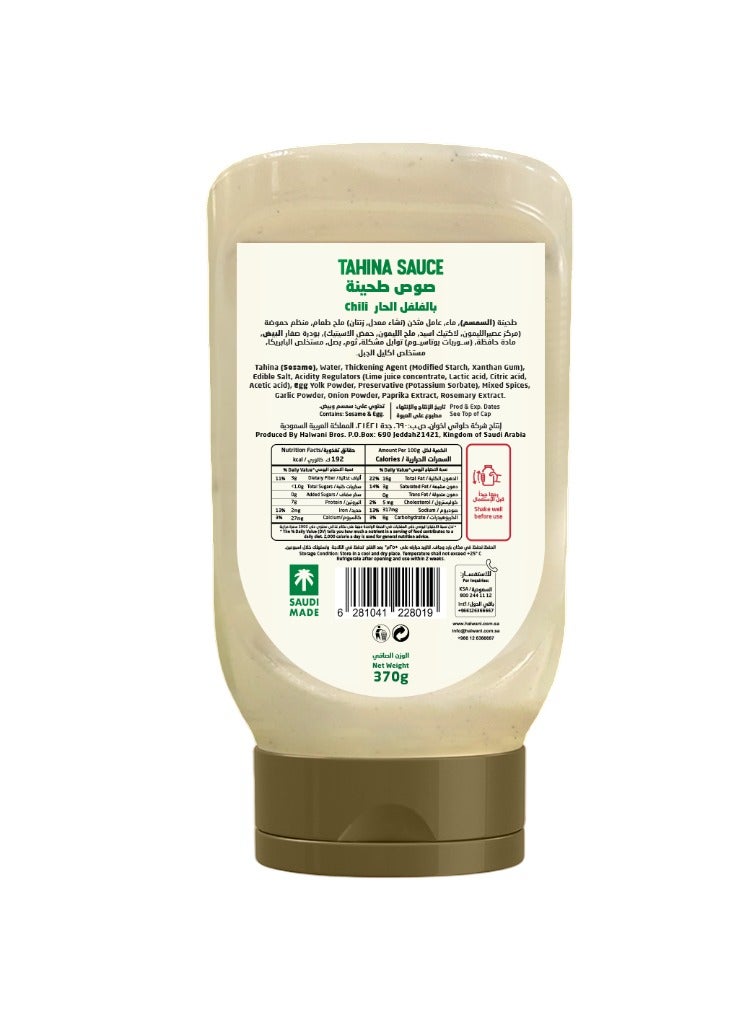 Halwani Bros صلصة الطحينة بالفلفل الحار - Image 2