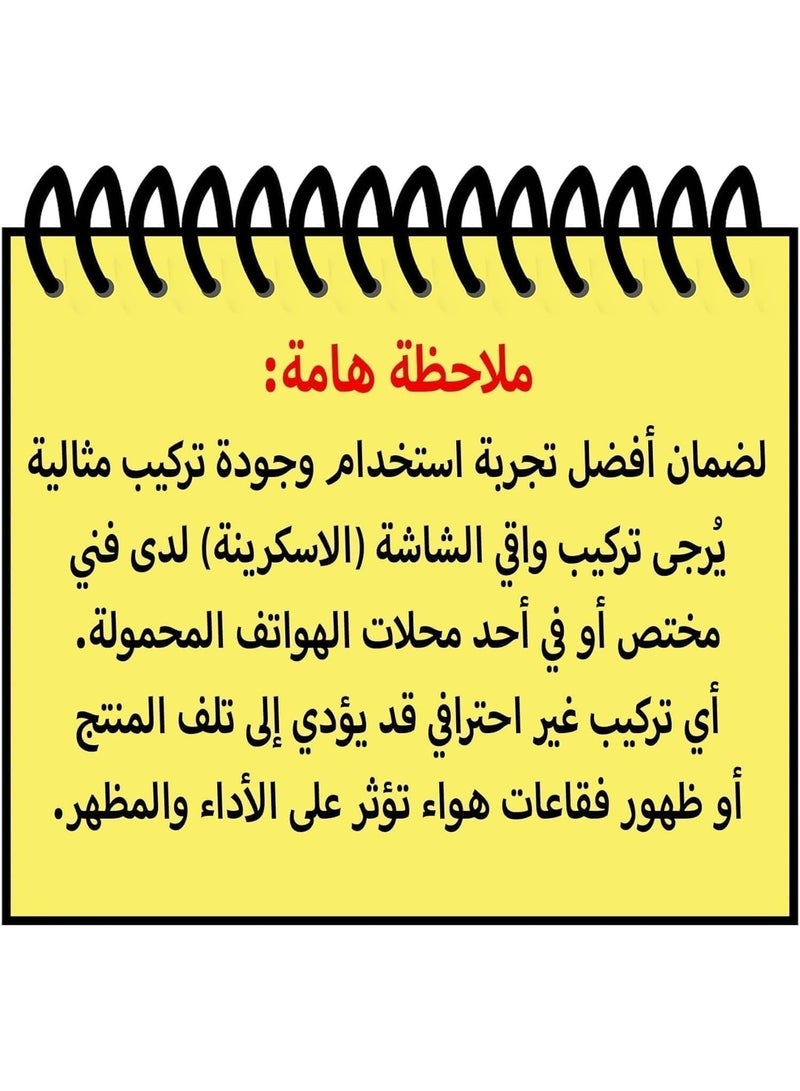 اسكرين حمايه من ليون ستور لموبايل هونر ماجيك 7 برو واقي شاشة فائق الدقة من الزجاج المقوى، مقاوم للخدش، بدون فقاعات، درجة صلابة 9، طبقة تغطية كاملة عاليه الجوده شفافه (قطعتان) - Image 5