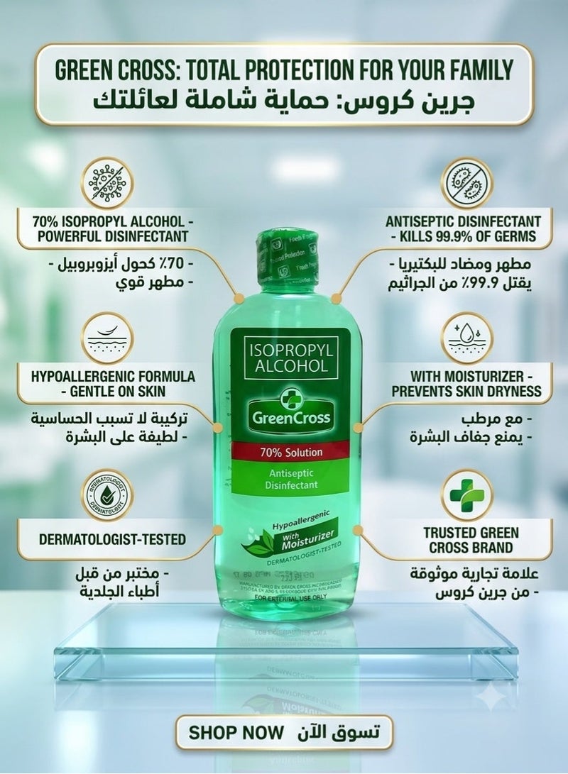 Green Cross Isopropyl Alcohol Disinfectant With Moisturizer 250ml - Image 2
