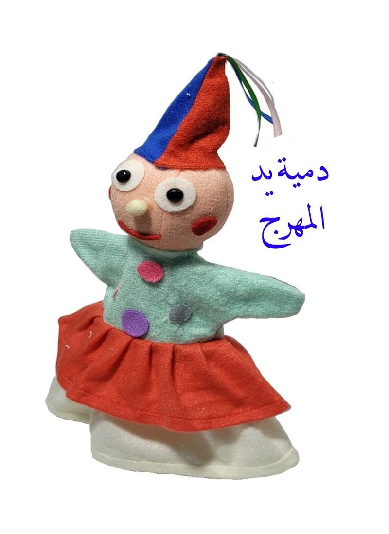 Toys - Clown Hand Puppet - Image 1