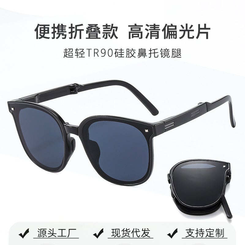 New Second-Generation Internet Celebrity'S Same Style Glasses Sunglasses For Women, High-End Anti-Uv Men'S Tr Polarized Foldableable Sunglasses - Image 2