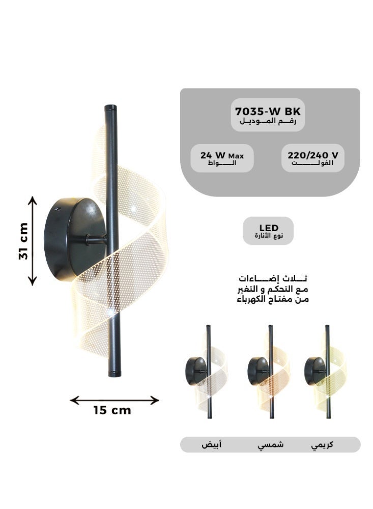 بيست باور أبليك جداري إضاءة ليد من Best Pawer | موديل 7035-B، إضاءة جدارية بقوة 24 واط | 3 أوضاع إضاءة | تصميم جداري عصري | إضاءة داخلية موفرة للطاقة - Image 2
