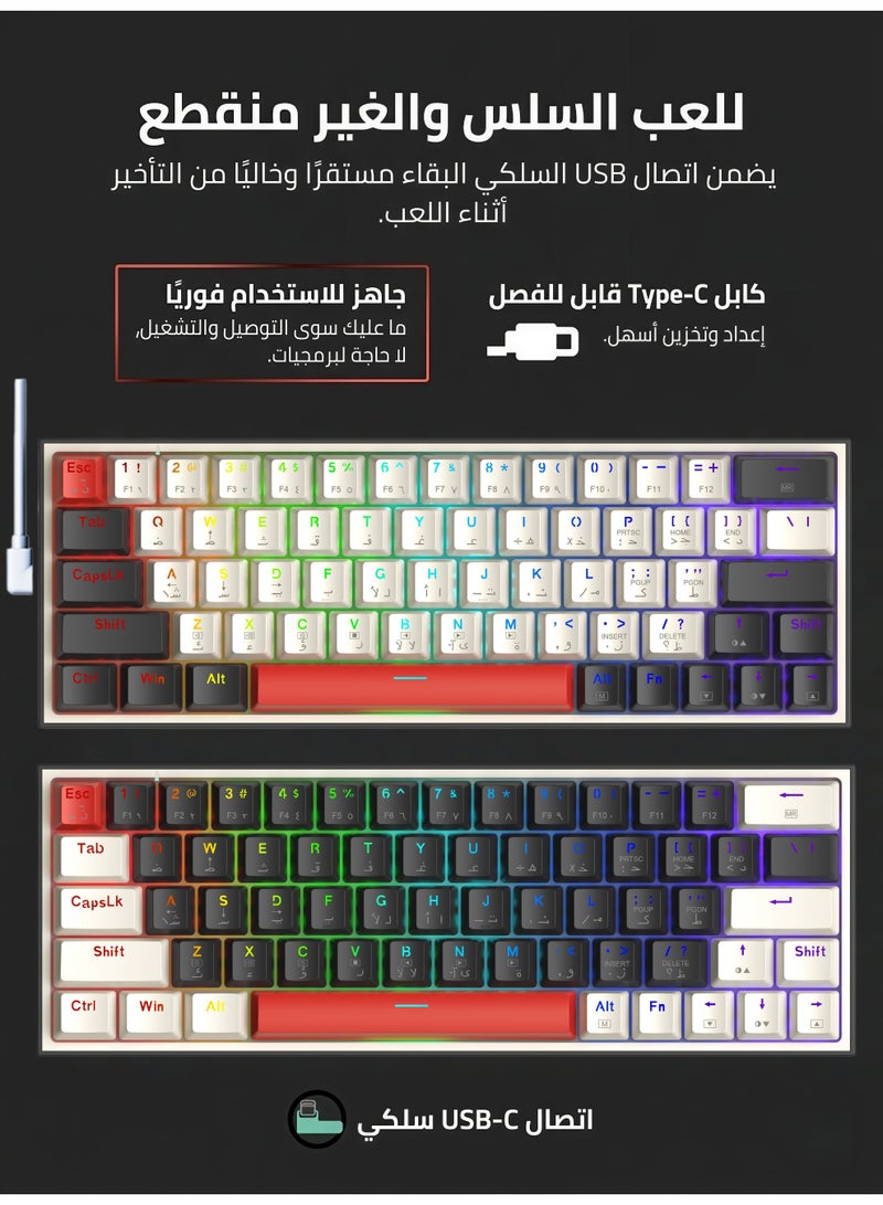 ثوندروبوت ٦٣ مفتاحًا كيبورد عربي انجليزي قيمنق، مفتاح آوتيمو بني، لوحة مفاتيح ألعاب سلكية بتصميم ٦٠٪ مع مفاتيح أسهم، قابلة للتبديل السريع، إضاءة RGB للاعبين - أسود/أبيض - Image 3