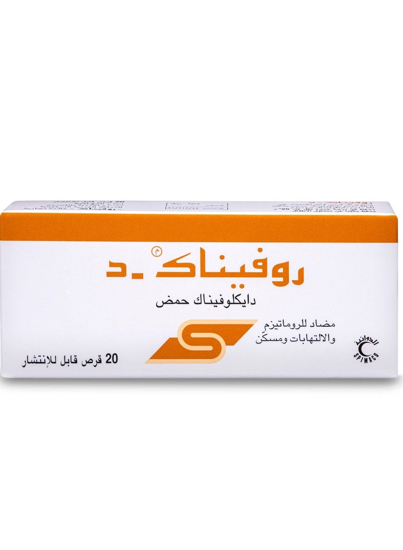 روفيناك-دي روفيناك دي 50 ملغ 20 قرص - Image 1