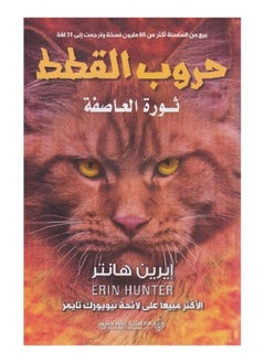 Cat Wars Storm Revolution 