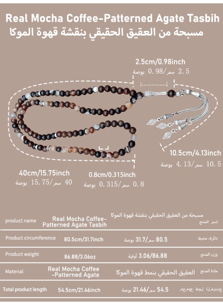 MAJOOD/99 Real Mocha Coffee-Patterned Agate Prayer Beads/Tasbih/8MM/For Men And Women - Image 2