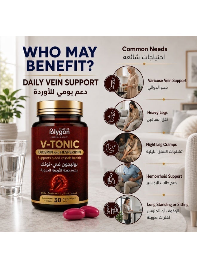 Polygon pharma V-Tonic Diosmin 300 mg & Hesperidin 33 mg | 30 Soft Gelatin Capsules Polygon - Image 4