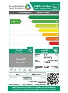 Mando Mando Gold Inverter Split AC 12000 BTU - Wi-Fi - Self Cleaning - Cold Only - AU-24INV-12C  - Image 3