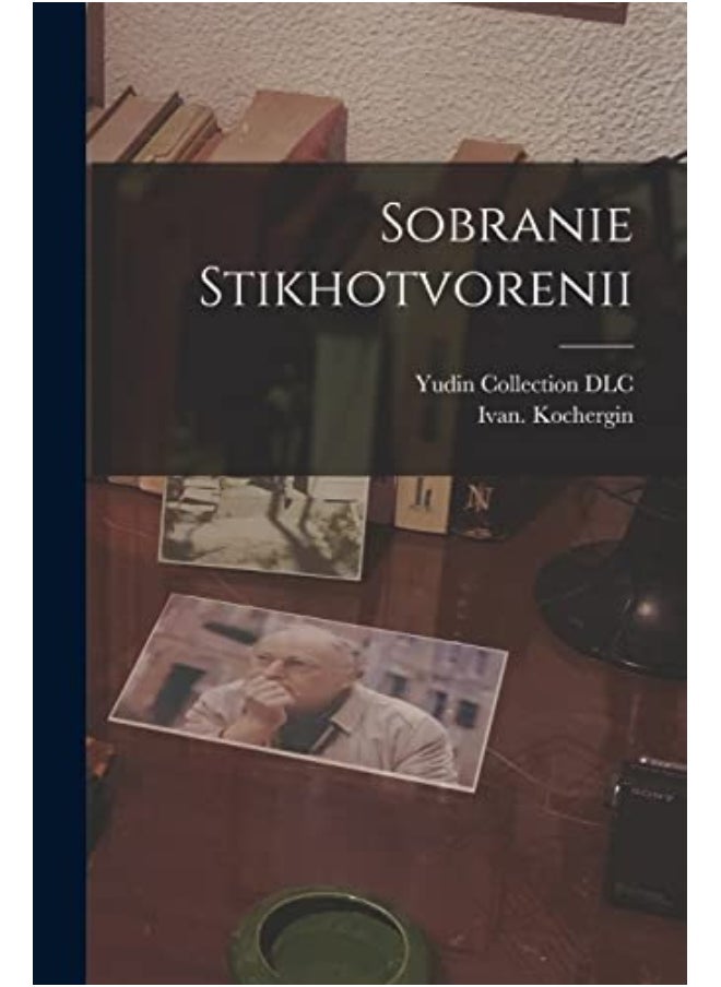 Sobranie Stikhotvorenii 