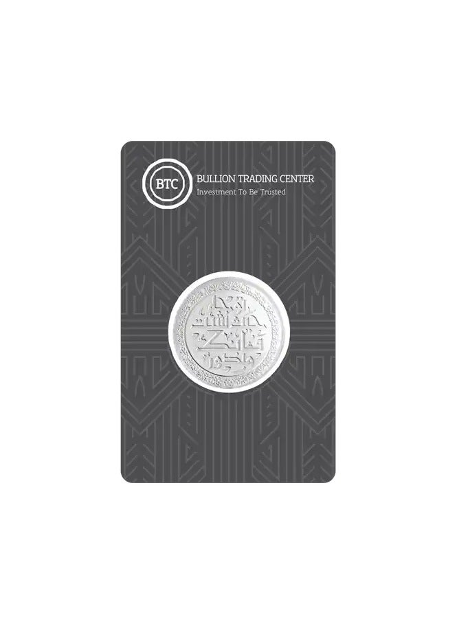 بي تي سي 50 جم جنيه فضة - توجه - Image 1