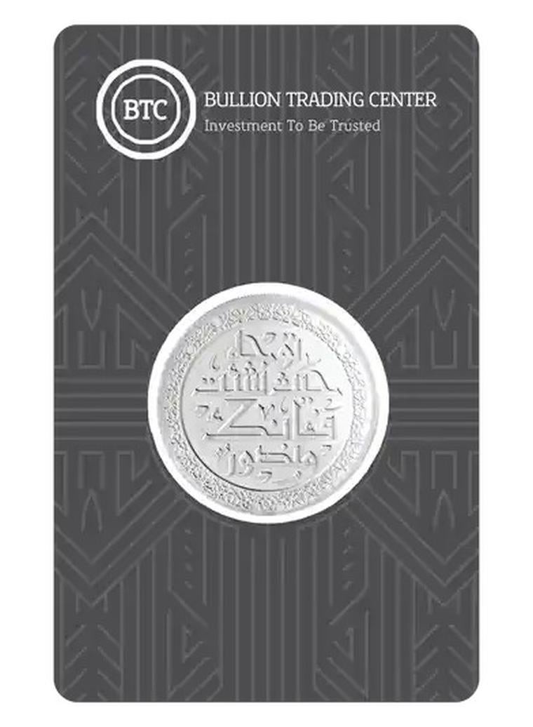 بي تي سي 50 جم جنيه فضة - توجه - Image 1