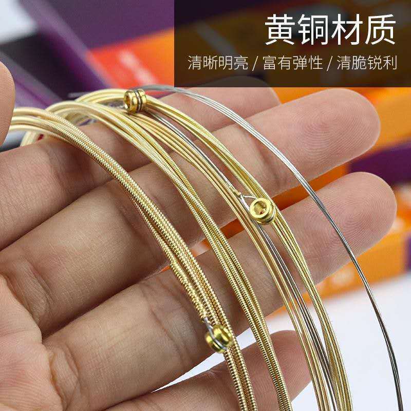 Generic Electric Guitar Folk Acoustic Wood Guitar Phosphor Copper Brass Full Set Guitar Strings 12002 12052 Laminated 16052 Brass 11052-012