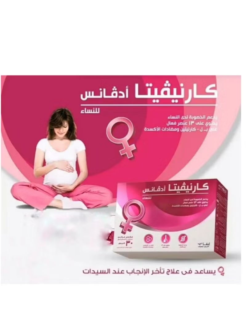 إيفا كارنيفيتا ادفانس لعلاج تكيس المبايض وزيادة الخصوبة للنساء 30 كيس - Image 3
