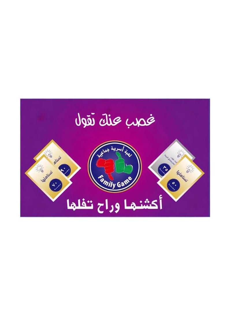 لعبة جاكارو بارتي التعليمية اللوحية العربية للكبار