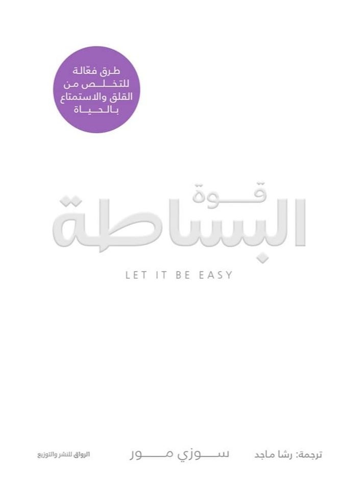 Alasryaa Library for publishing and distribution The power of simplicity 