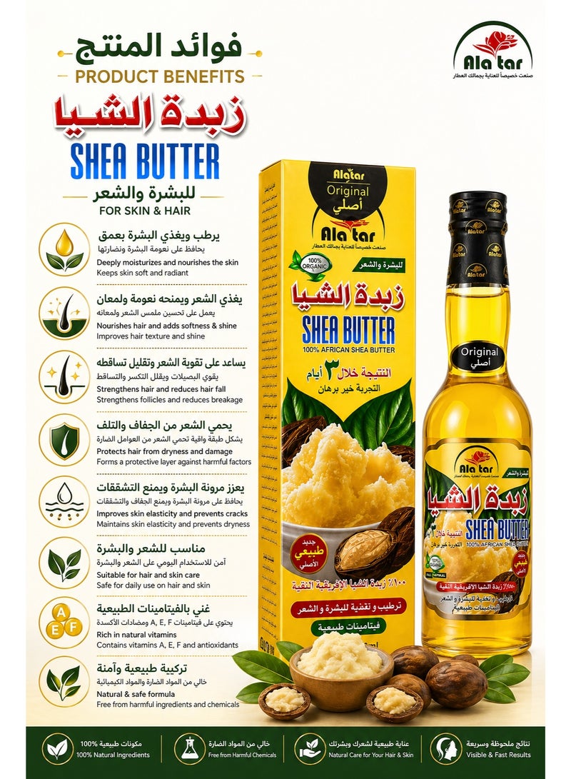 Ala tar Ala'tar 100% African Shea Butter Hair & Skin Oil, 200ml - Deep Moisturizing & Nourishing - Image 2