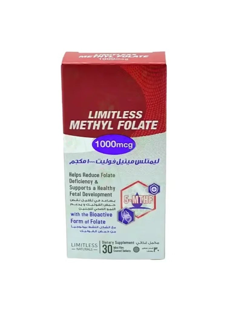 ليمتليس ميثيل فولات 1000 ميكروجرام - Image 2