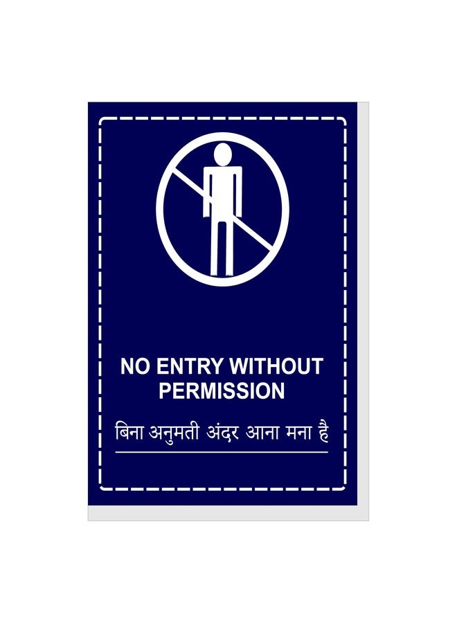Good Print Zone : No Entry Without Permission Sign Board 5MM Thick Sunboard With Waterproof IN & Out Side Door (Size 9"X 12" Inch) Pack Of 2 Pcs (Hindi & English) Blue Color - Image 2