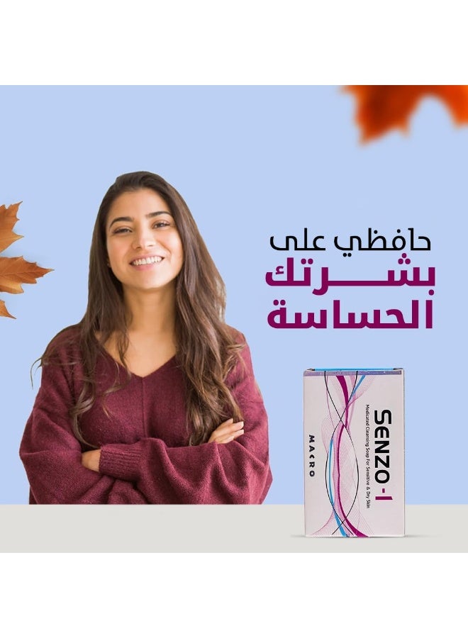 ماكرو صابون التنظيف سينزو-1 - 100 جرام - Image 5