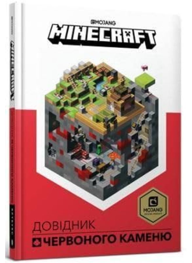 Minecraft Guide to Redstone 