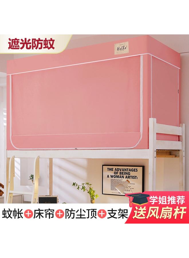 Bluejw University Dormitory Upper And Lower Bed Curtain Single-person Fully Enclosed Student Shading Bed Curtain Mosquito Net Integrated Bracket Three-door - Image 1