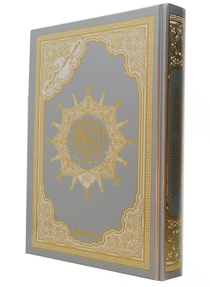 Tajweed Quran with index of topics and word explanations, measuring 14*20 cm - Silver and gold cover - Image 1