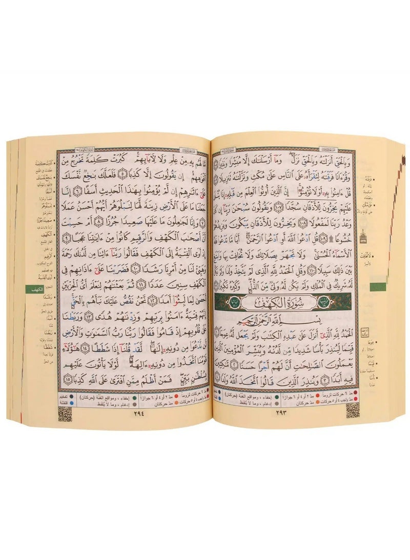 Tajweed Quran with index of topics and word explanations, measuring 14*20 cm - Silver and gold cover - Image 2