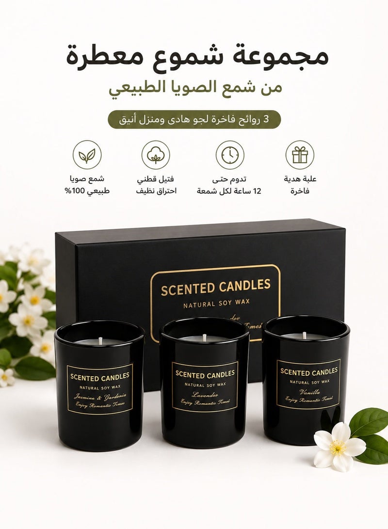 مجموعة شموع معطرة من شمع الصويا 3 قطع – شموع منزلية تدوم طويلاً لتعطير المنزل وغرف النوم – شموع استرخاء للهدايا والديكور المنزلي - Image 1