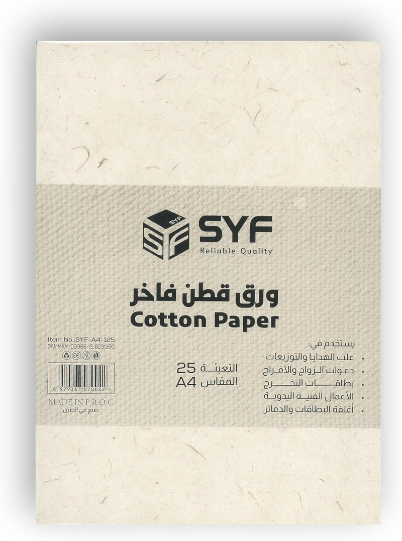 قطن فاخر A4 25 ورقة - 125 جرام - SYF